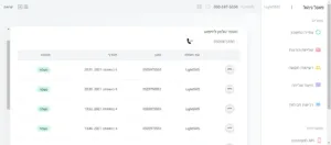 SMS Logs